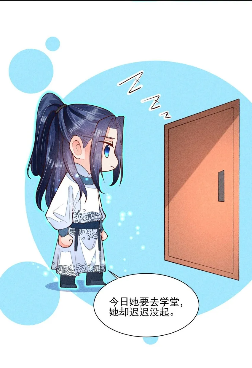 085 便已十分幸运 第12页