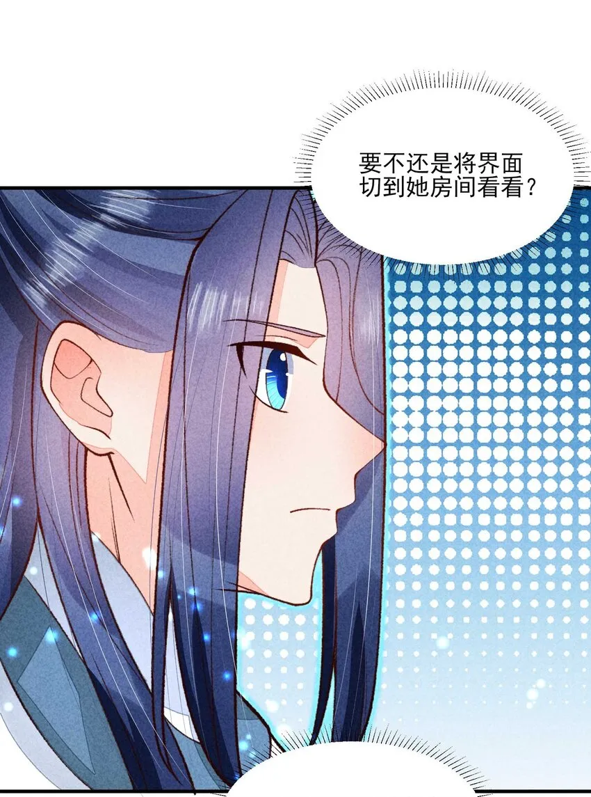 085 便已十分幸运 第16页