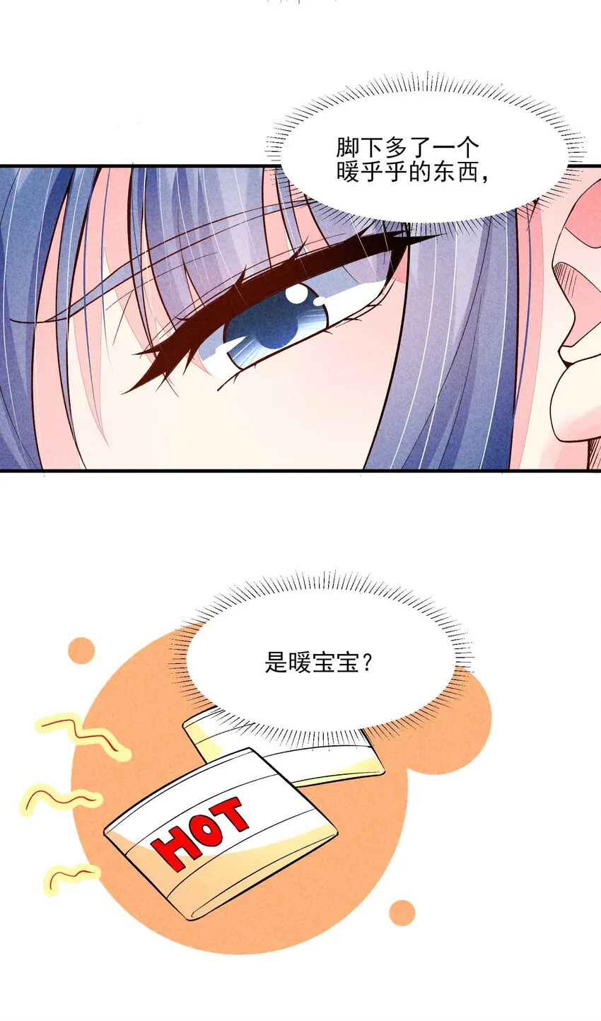 085 便已十分幸运 第27页