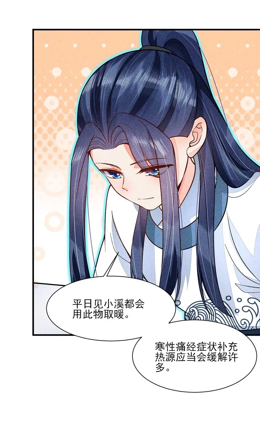 085 便已十分幸运 第28页
