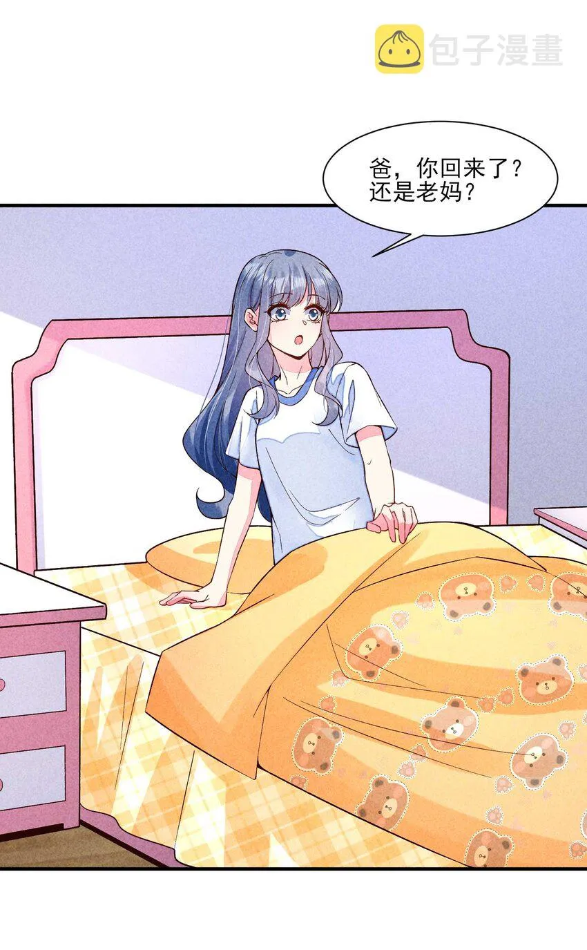 085 便已十分幸运 第36页