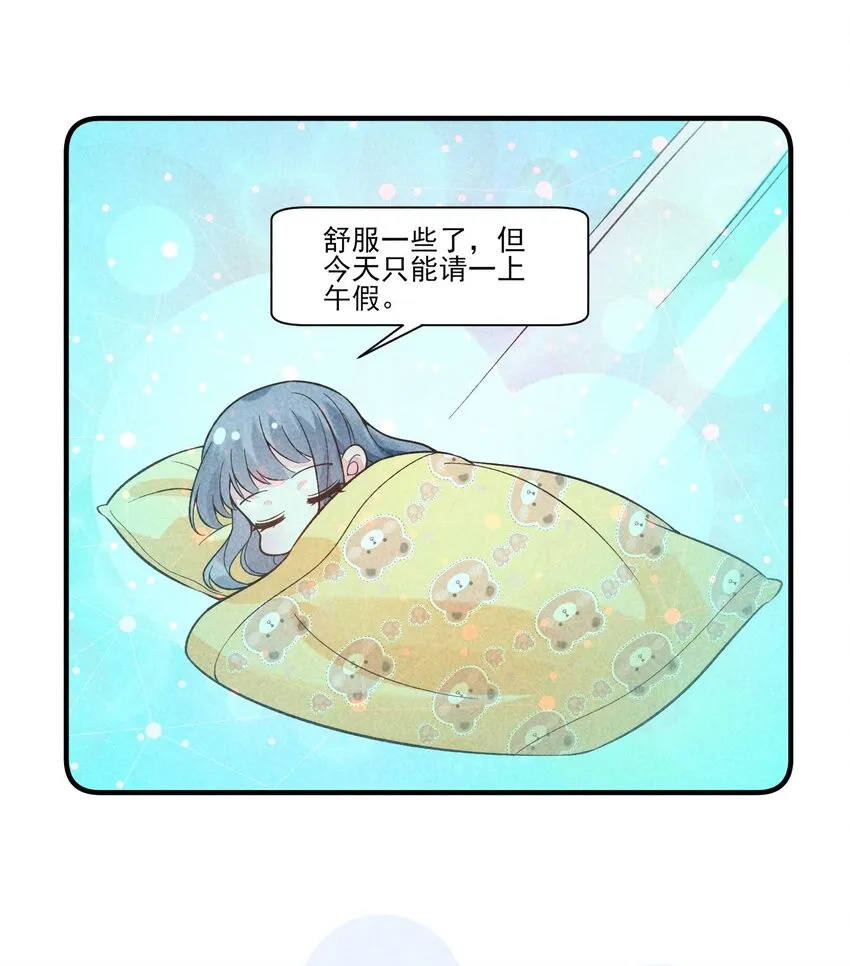 085 便已十分幸运 第38页