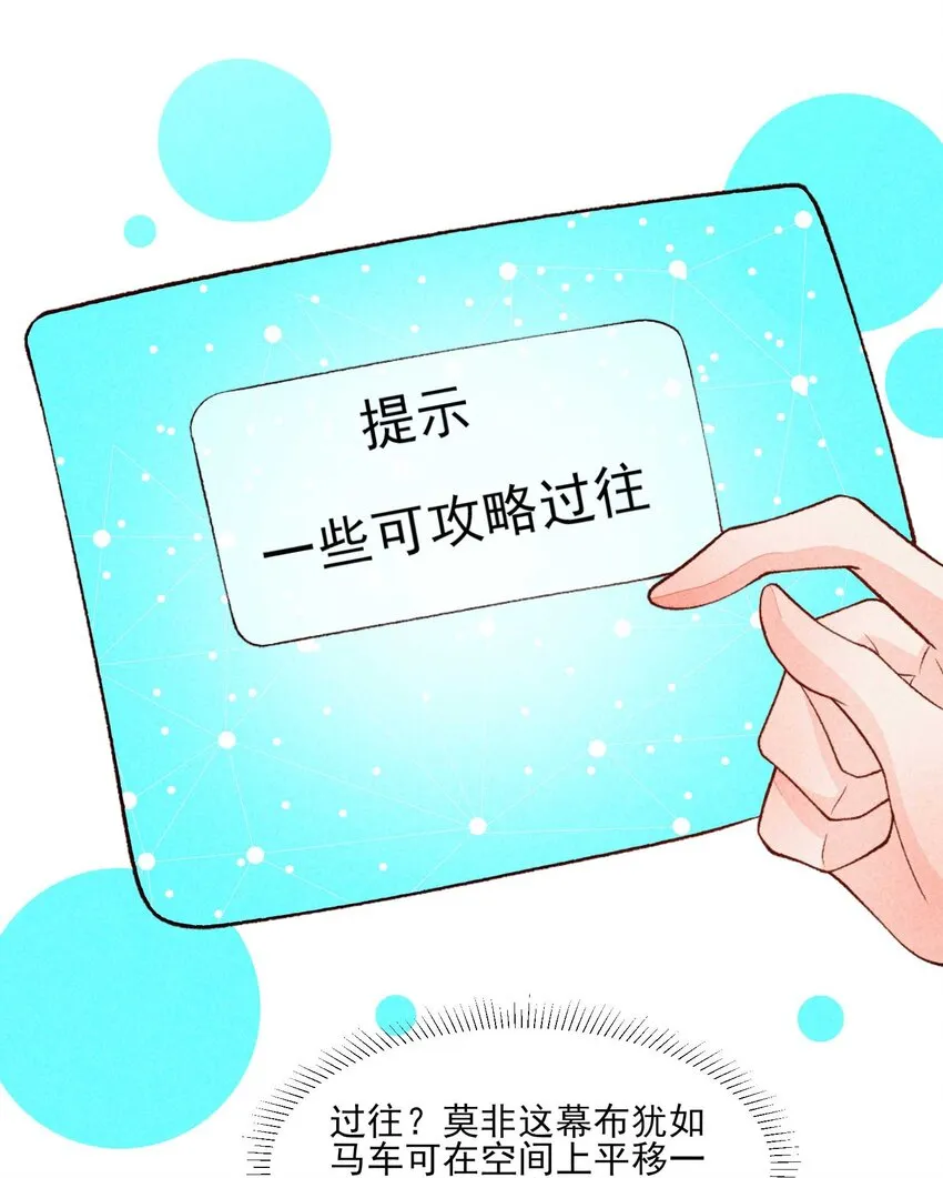 086 倒霉蛋宿溪 第12页