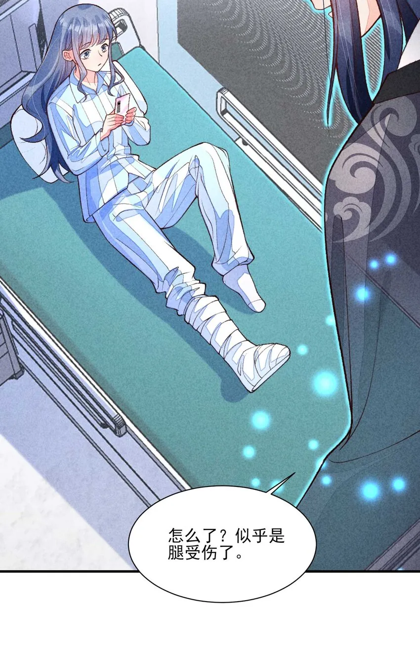 086 倒霉蛋宿溪 第20页
