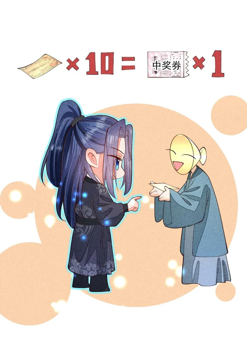086 倒霉蛋宿溪 第26页