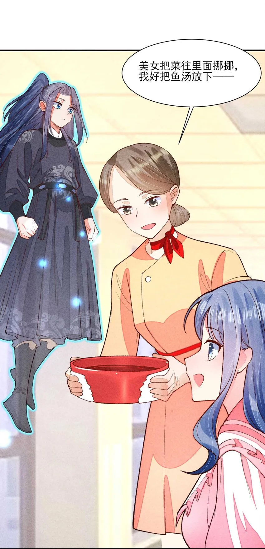 086 倒霉蛋宿溪 第30页