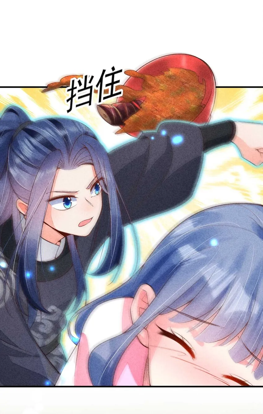 086 倒霉蛋宿溪 第34页