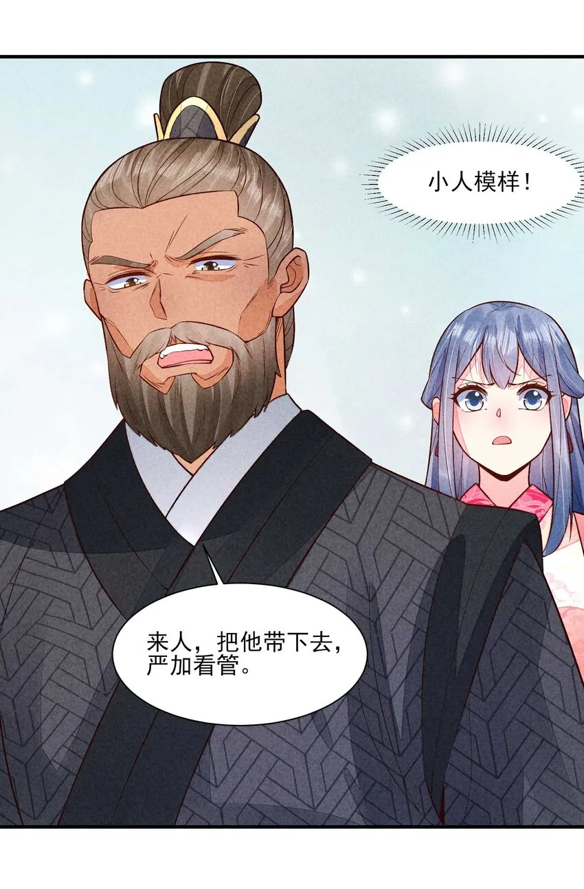 088 大战 第38页