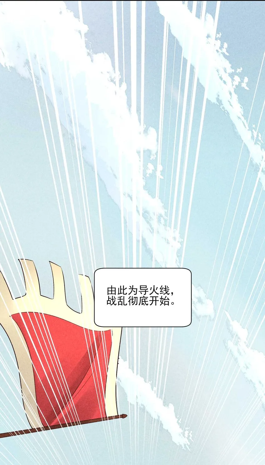 088 大战 第48页