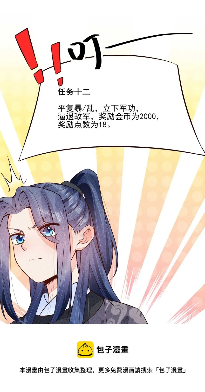 088 大战 第50页