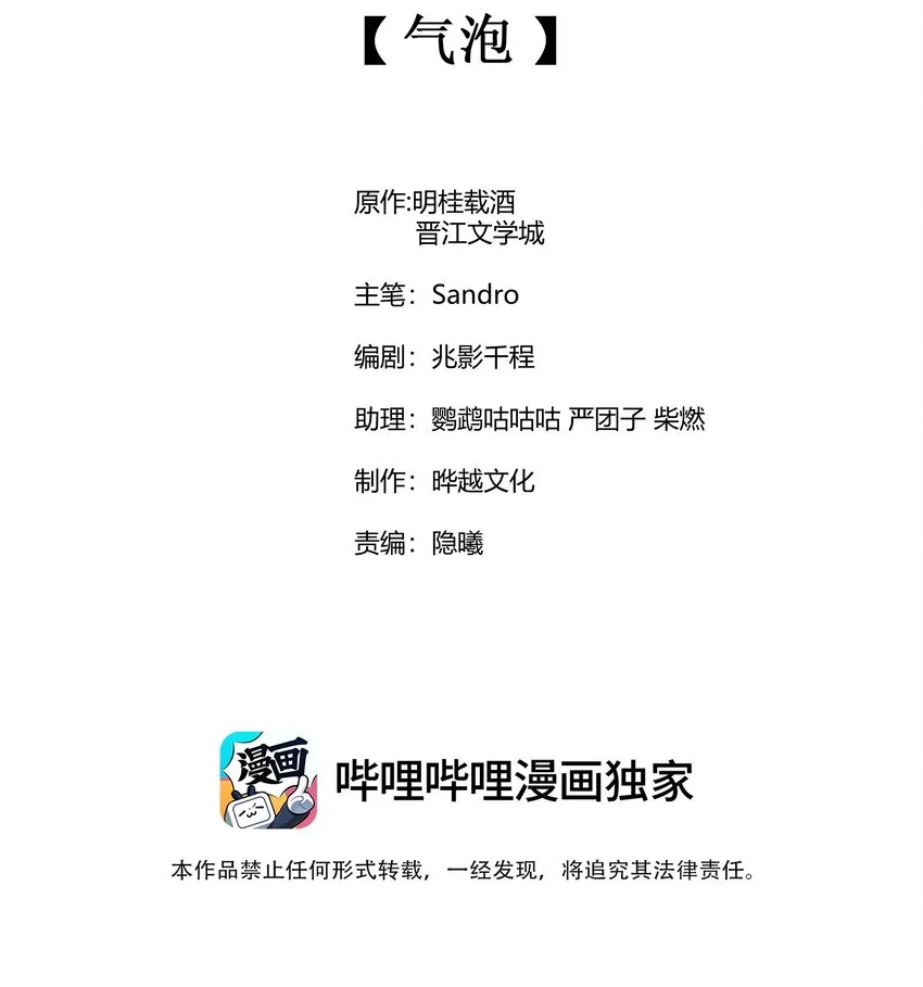 089 气泡 第2页