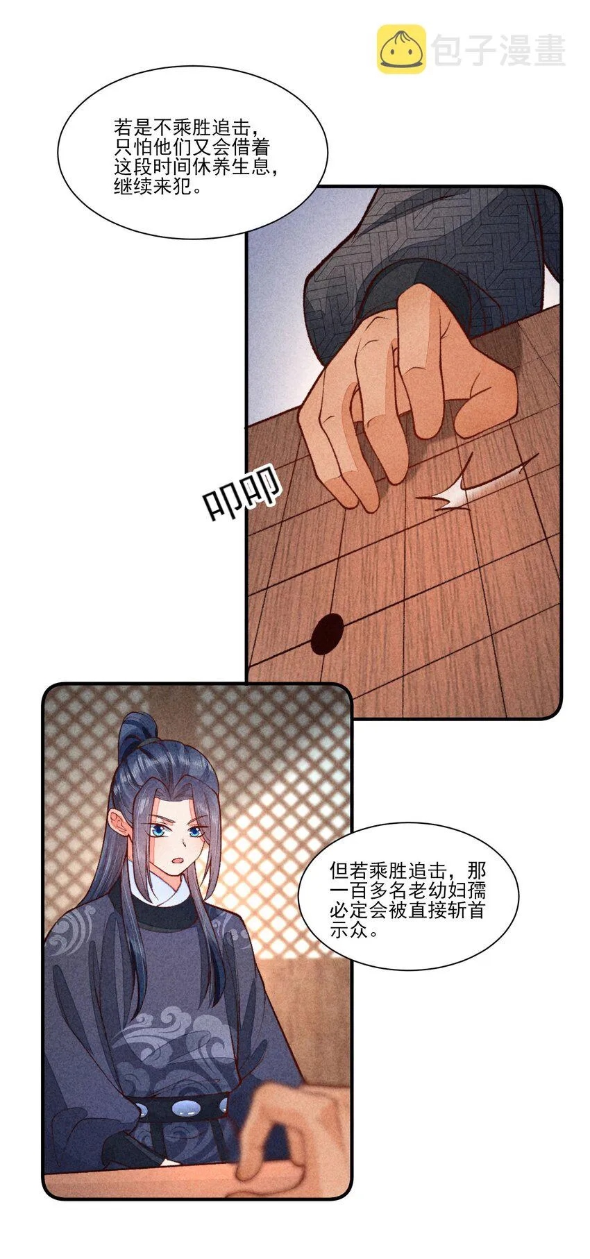 089 气泡 第9页