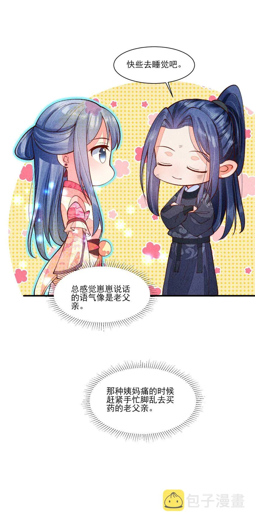 089 气泡 第22页
