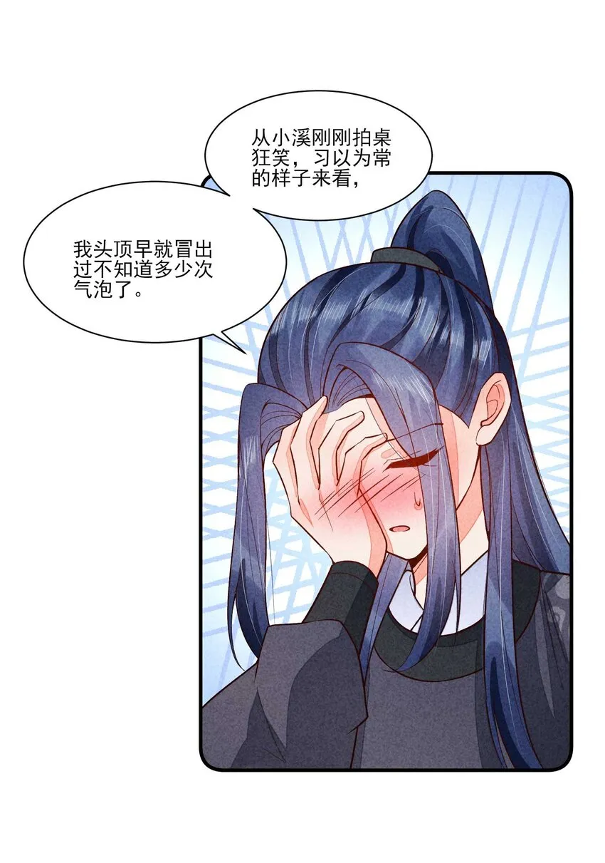089 气泡 第29页
