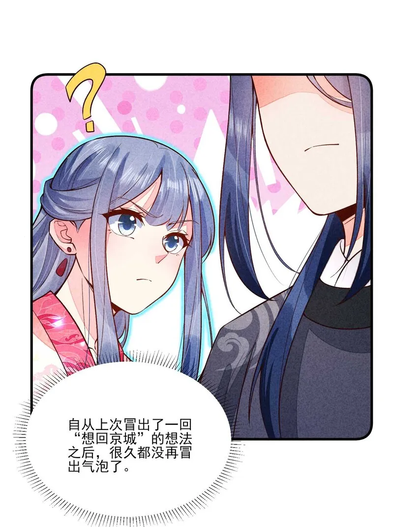 089 气泡 第32页
