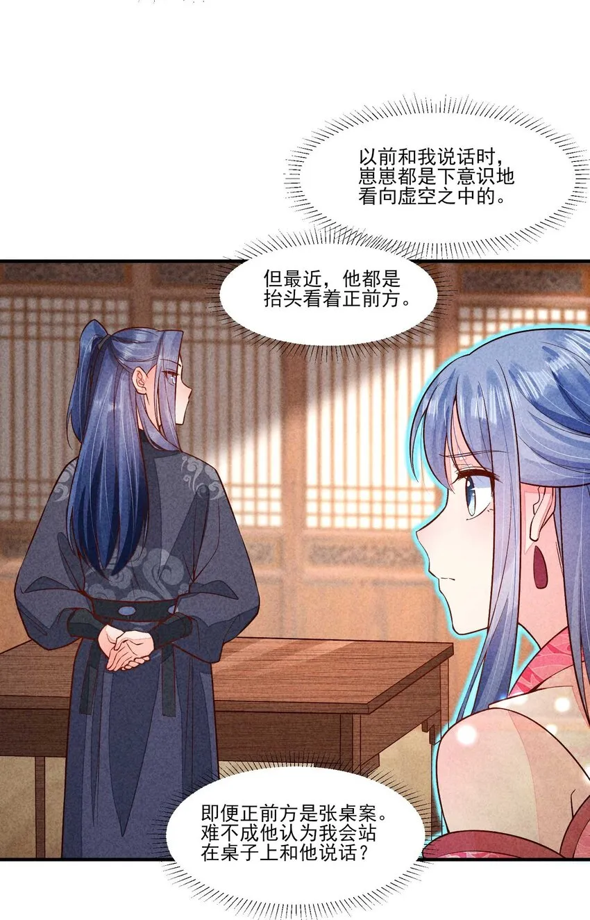 089 气泡 第33页