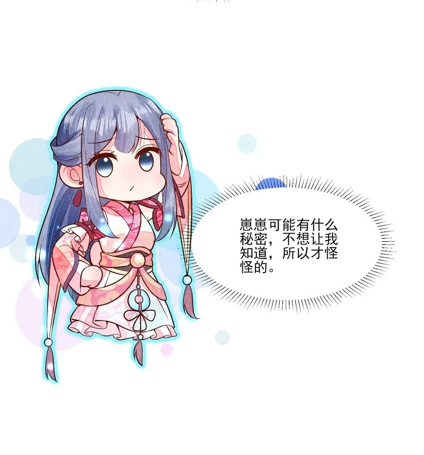 089 气泡 第34页