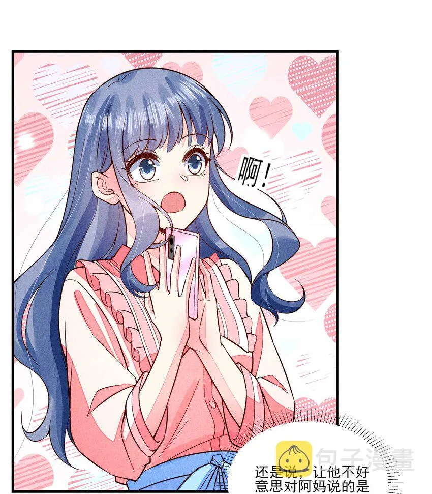 089 气泡 第36页