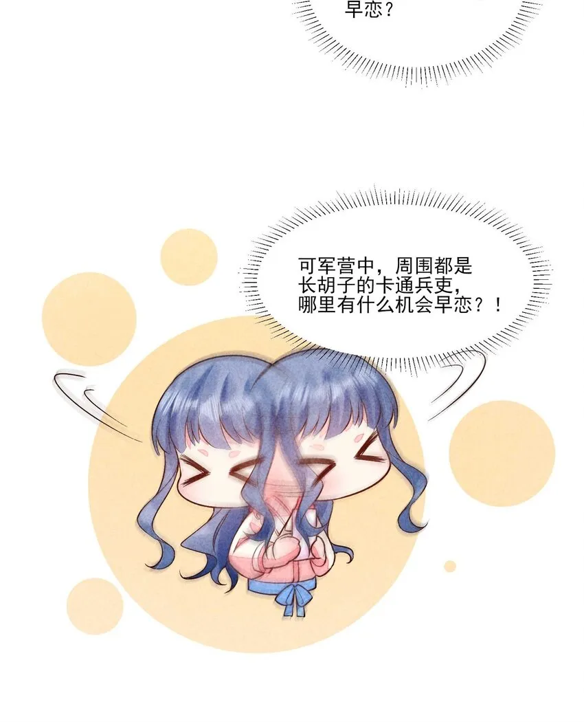 089 气泡 第37页