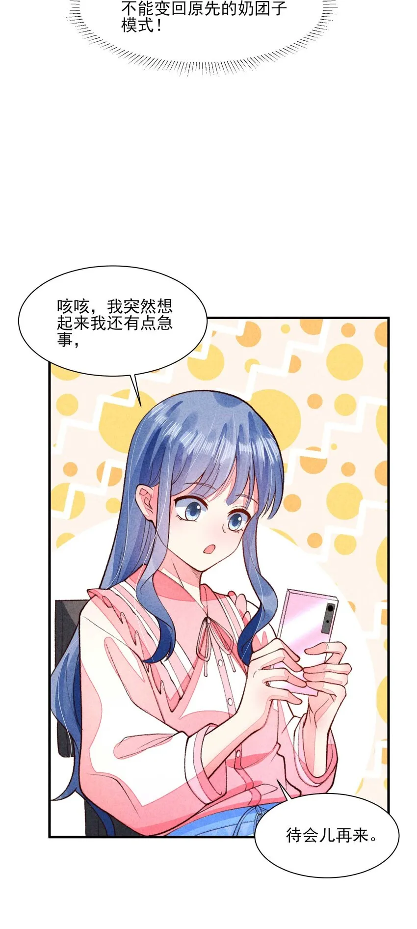 090 崽崽的身材这么有料！ 第22页