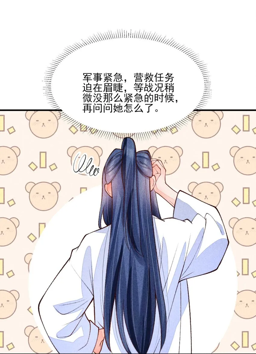 090 崽崽的身材这么有料！ 第31页