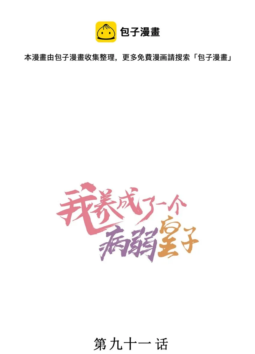 091 酸溜溜 第1页