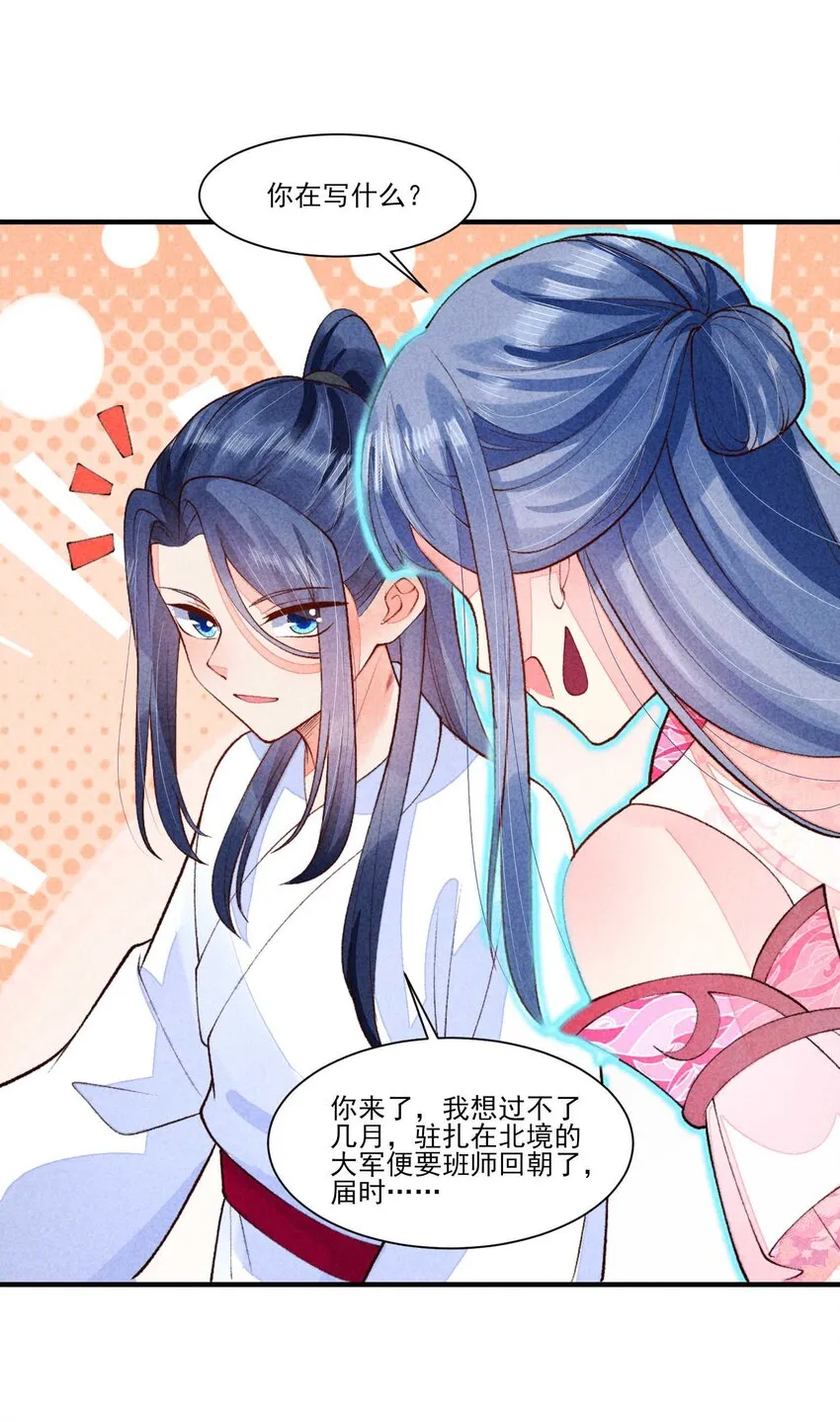 091 酸溜溜 第9页