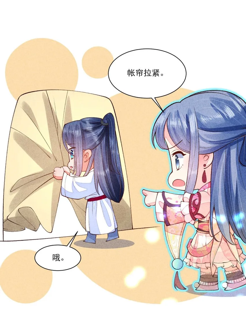 091 酸溜溜 第13页