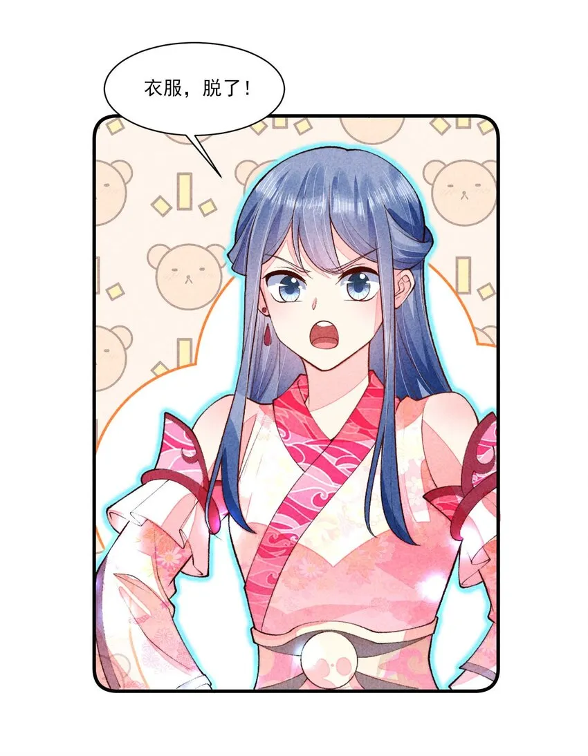 091 酸溜溜 第14页
