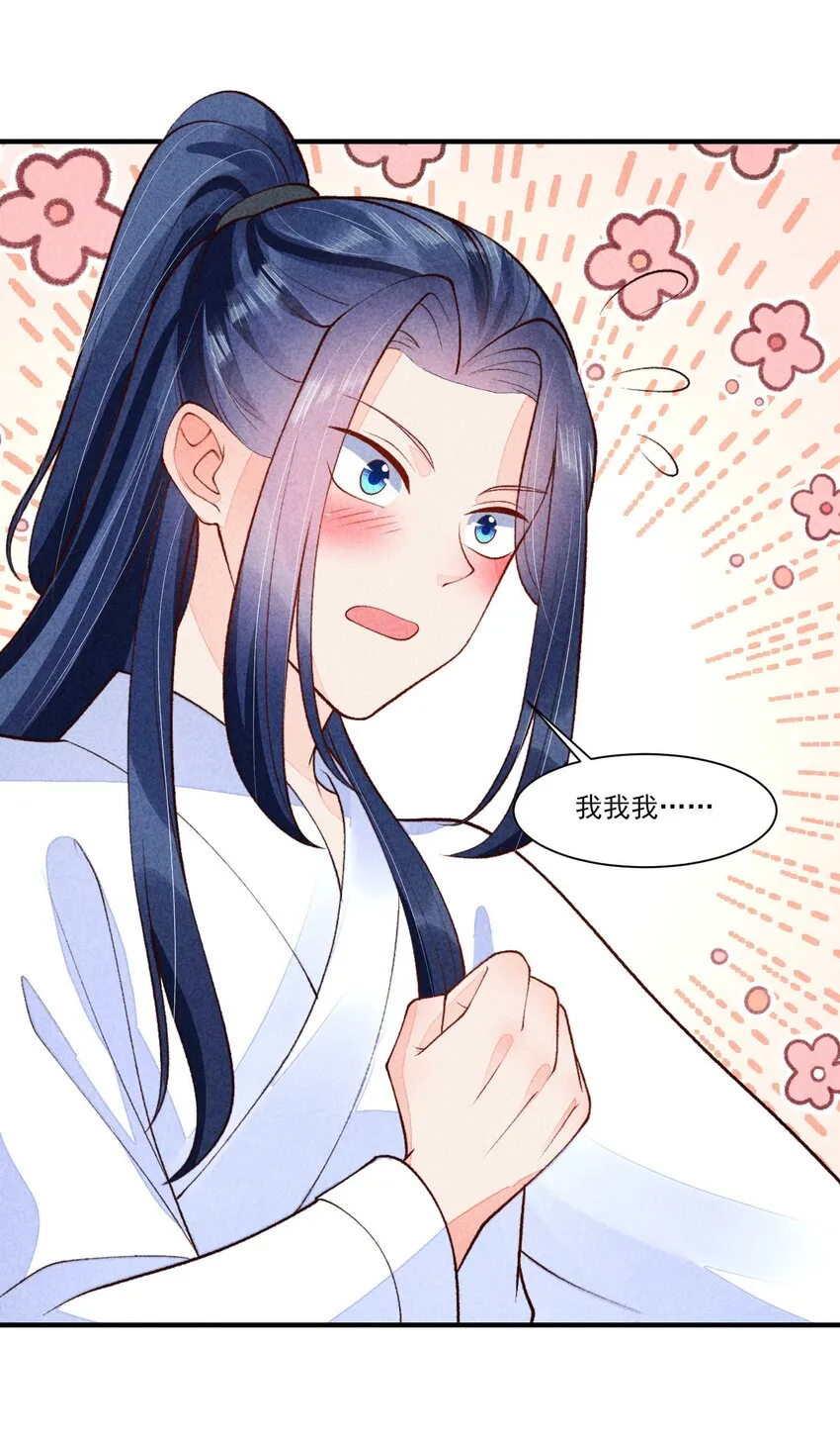 091 酸溜溜 第15页