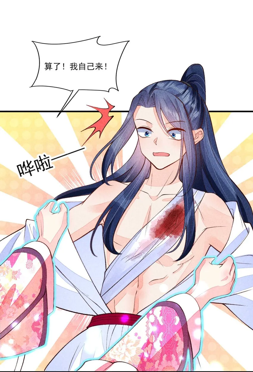 091 酸溜溜 第16页