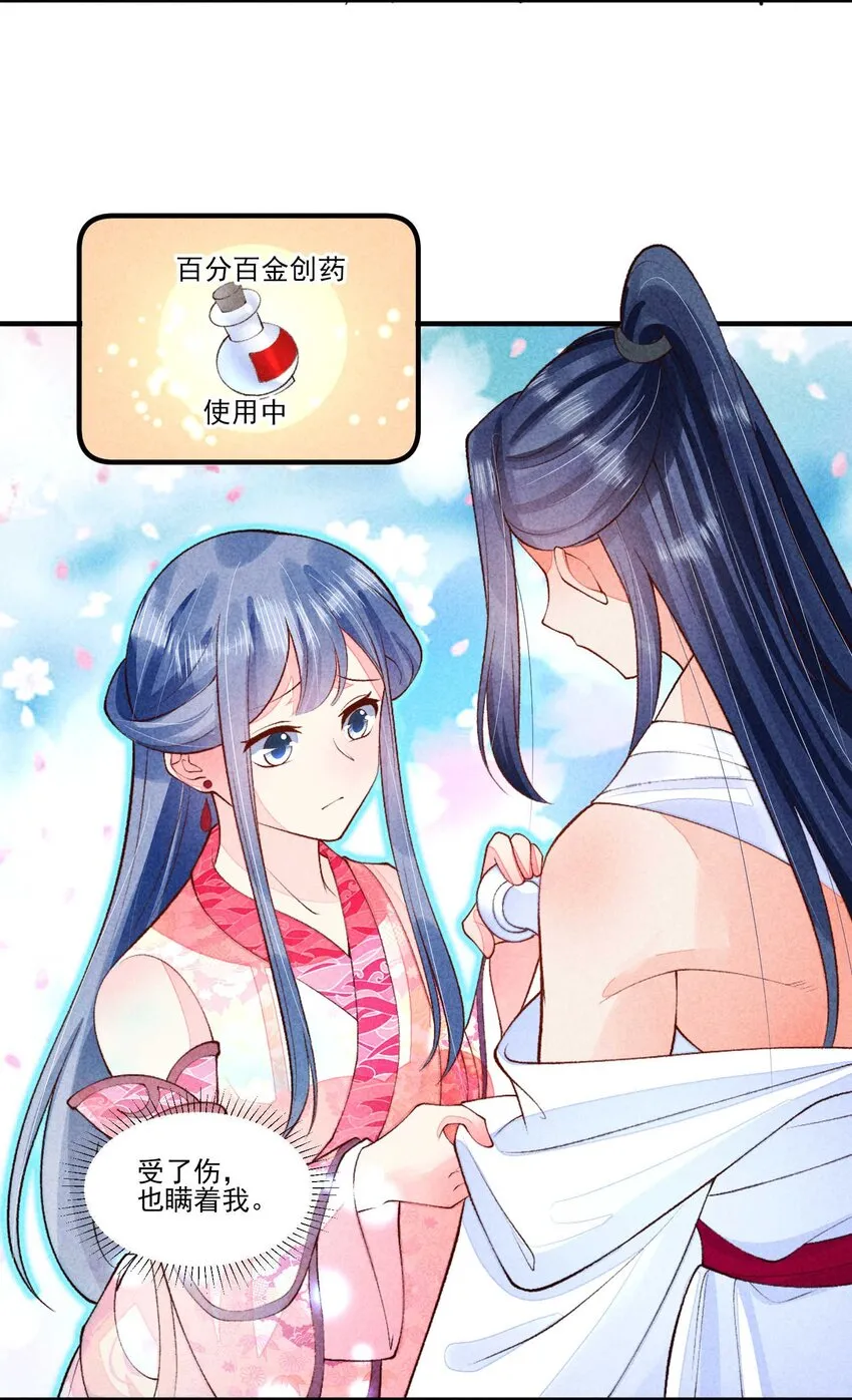 091 酸溜溜 第19页