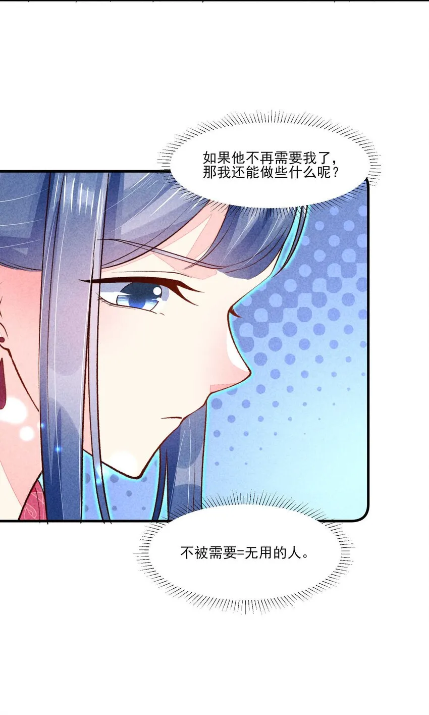 091 酸溜溜 第20页