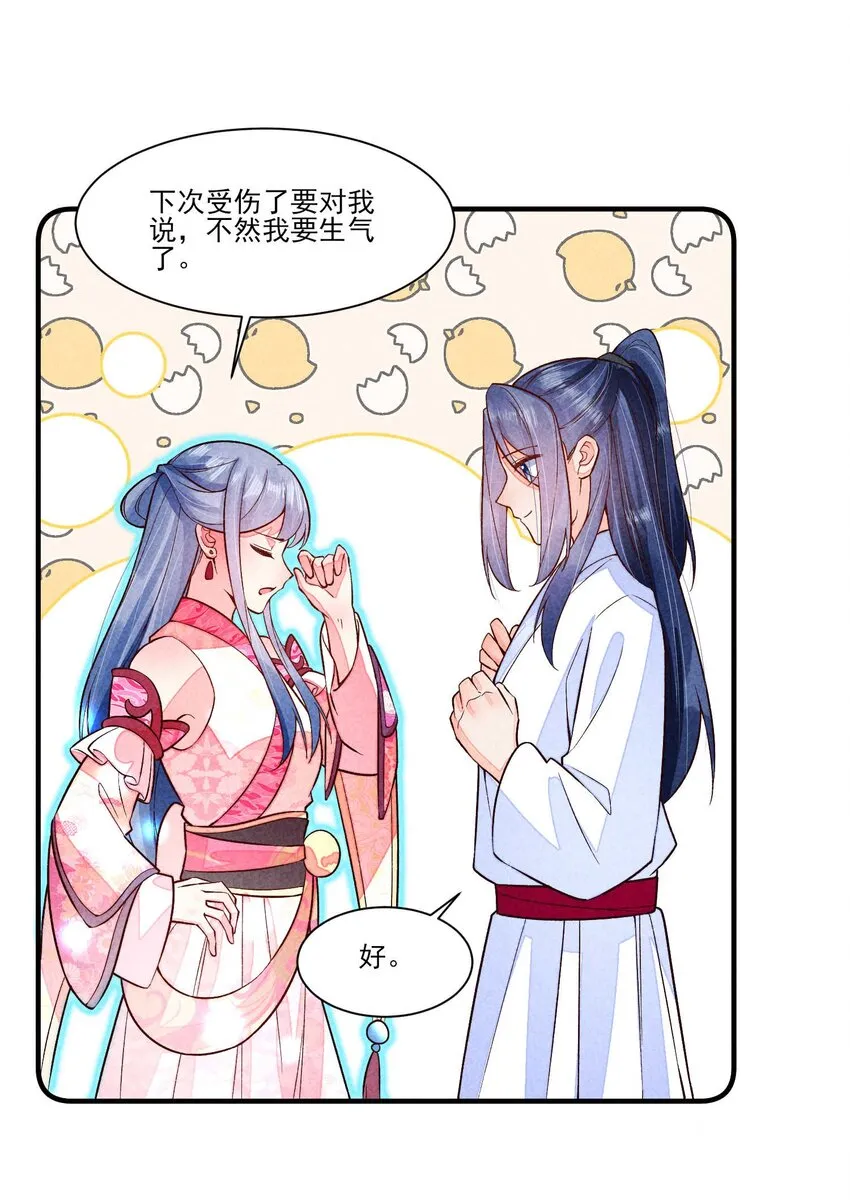 091 酸溜溜 第21页