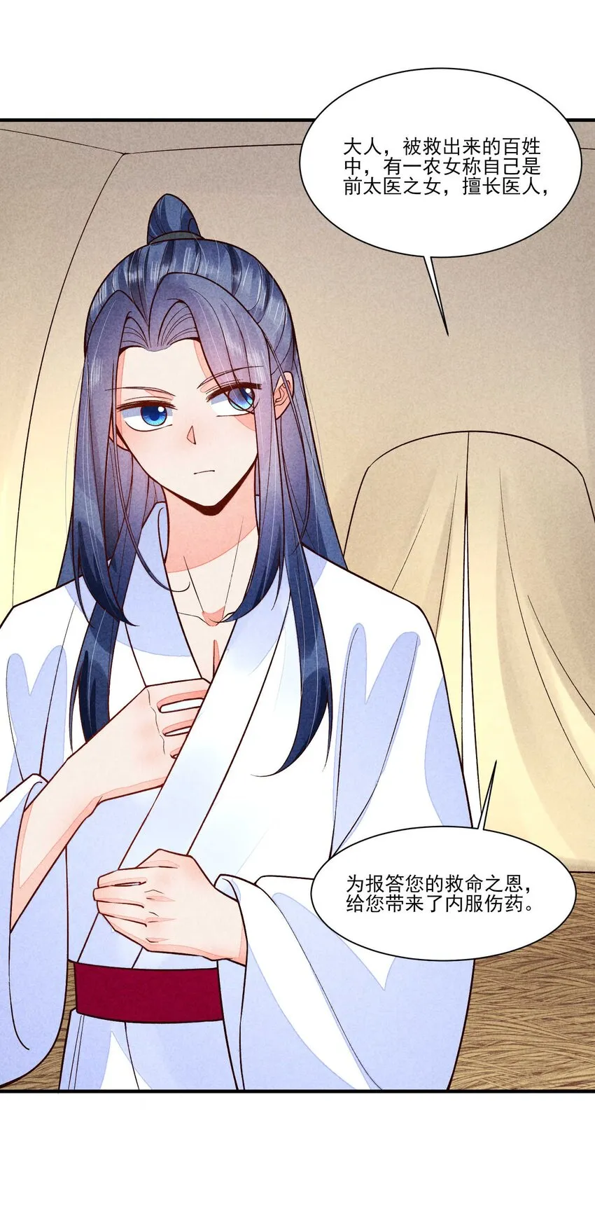 091 酸溜溜 第22页