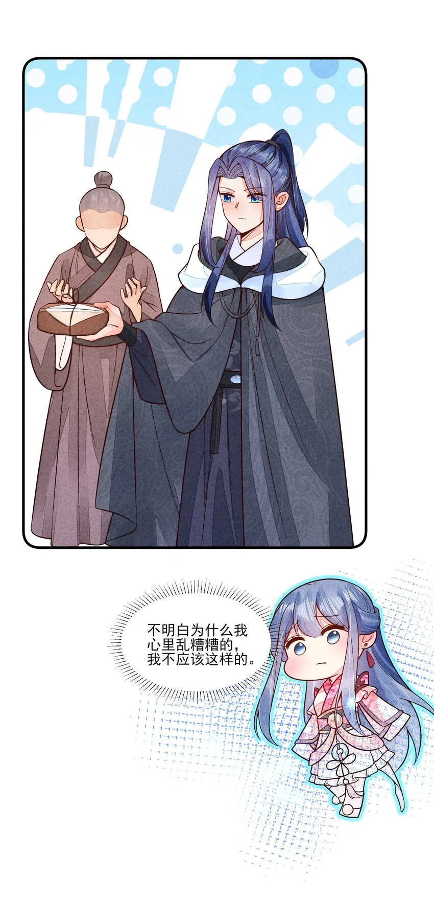 091 酸溜溜 第28页