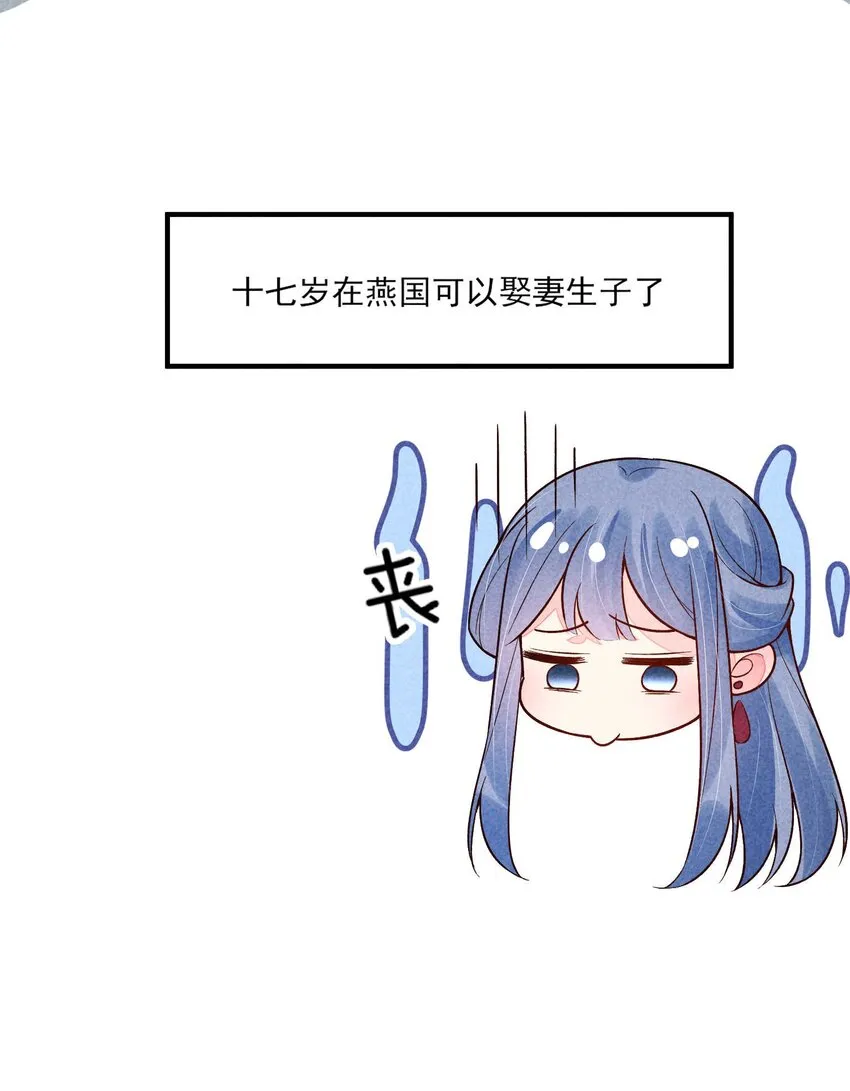 091 酸溜溜 第29页