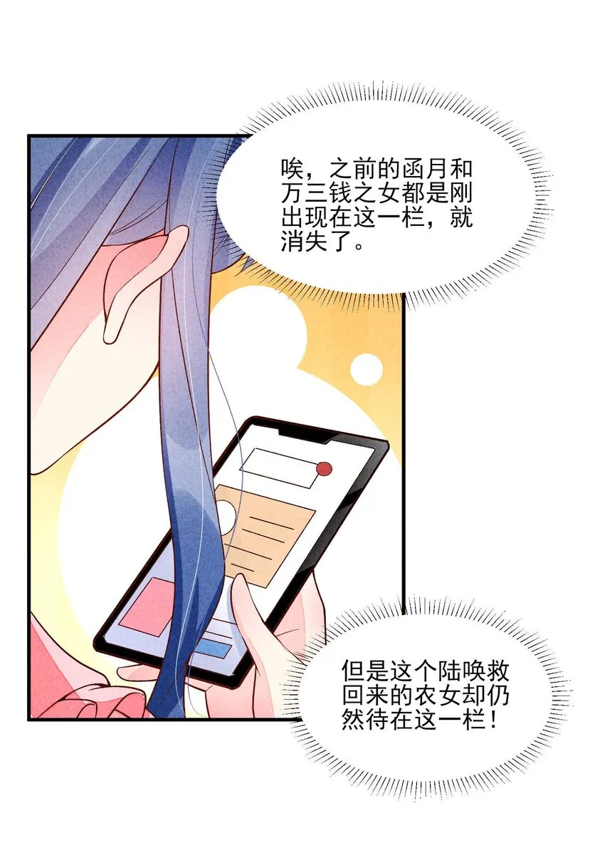 091 酸溜溜 第33页