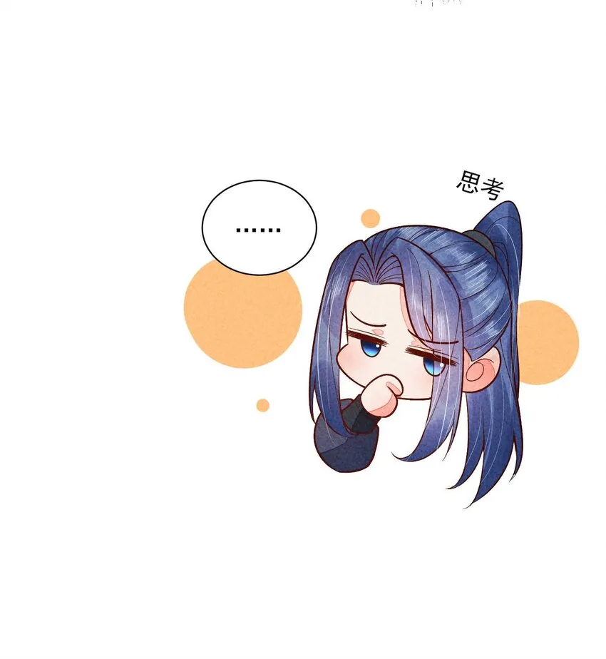 091 酸溜溜 第38页
