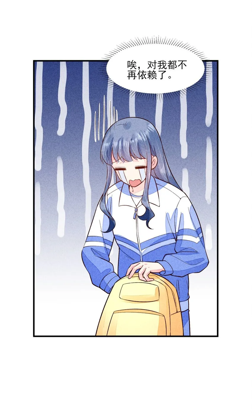 092 崽崽变了 第41页