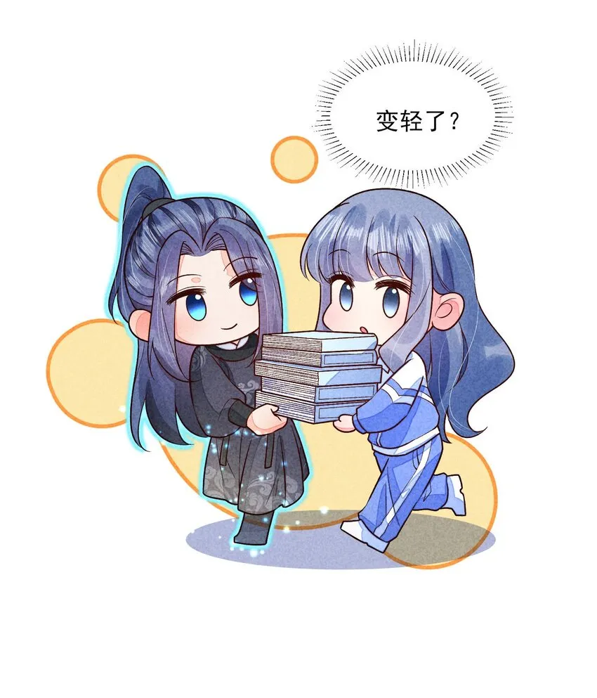 092 崽崽变了 第52页