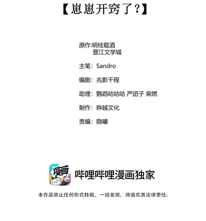 093 崽崽开窍了？ 第2页