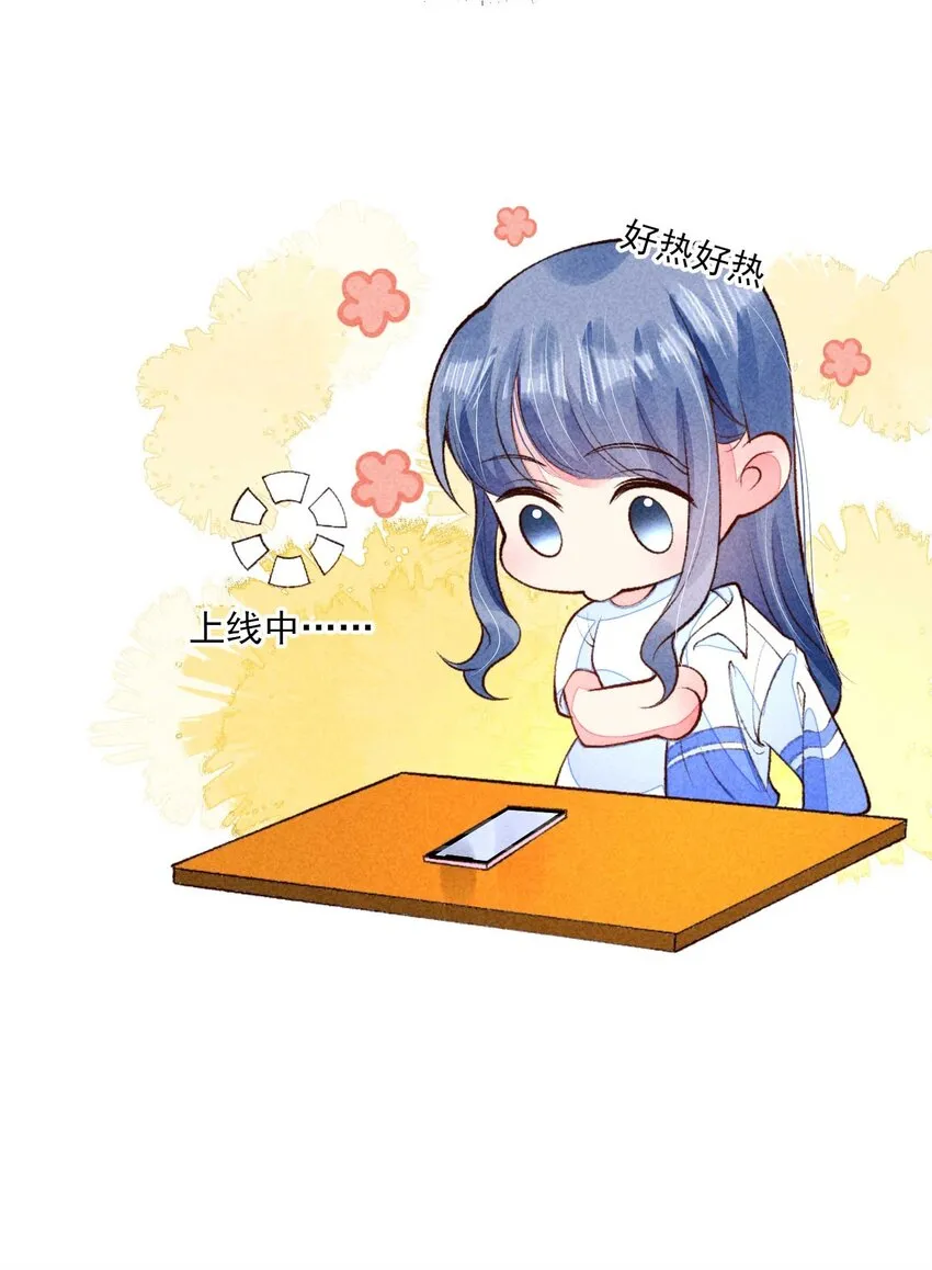 093 崽崽开窍了？ 第11页