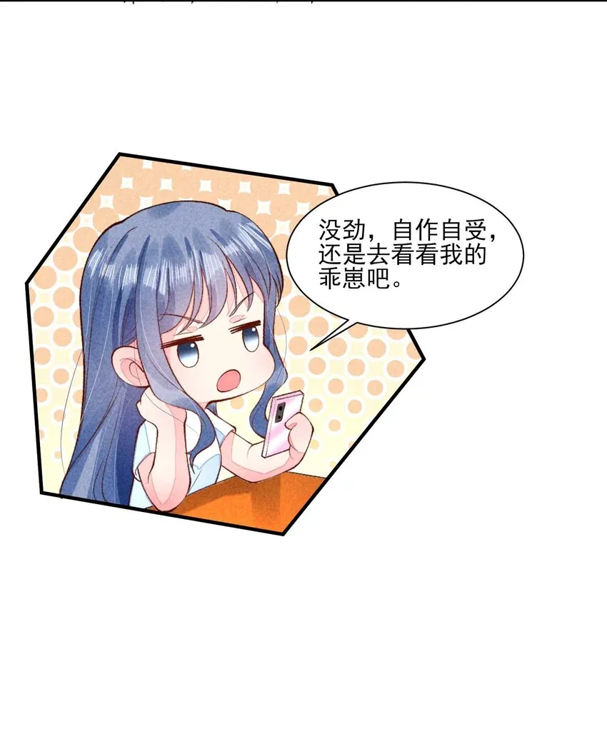 093 崽崽开窍了？ 第15页