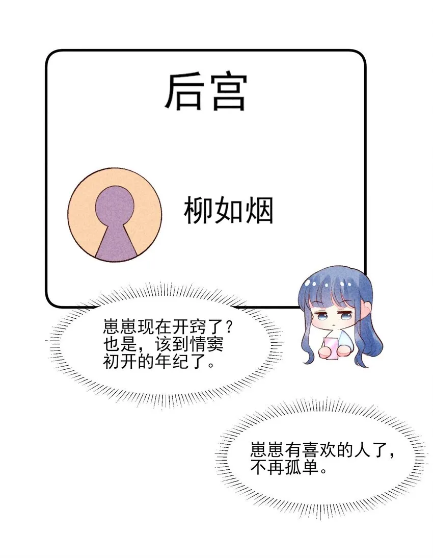 093 崽崽开窍了？ 第23页