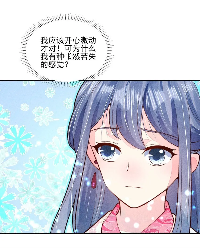 093 崽崽开窍了？ 第24页