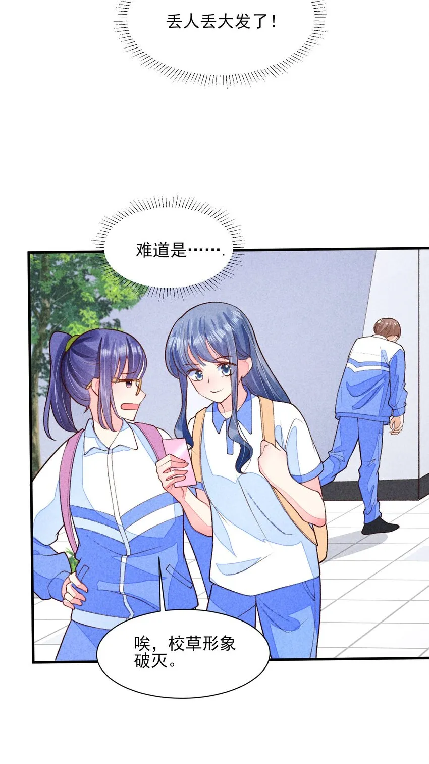 094 崽也太会瞒了 第14页