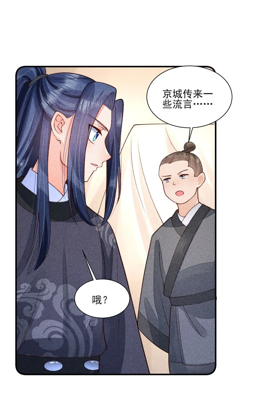 095 早恋？ 第3页