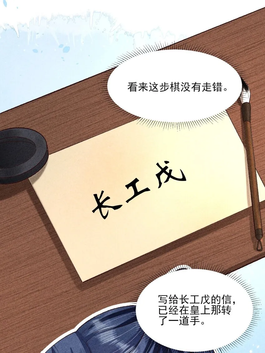 095 早恋？ 第6页