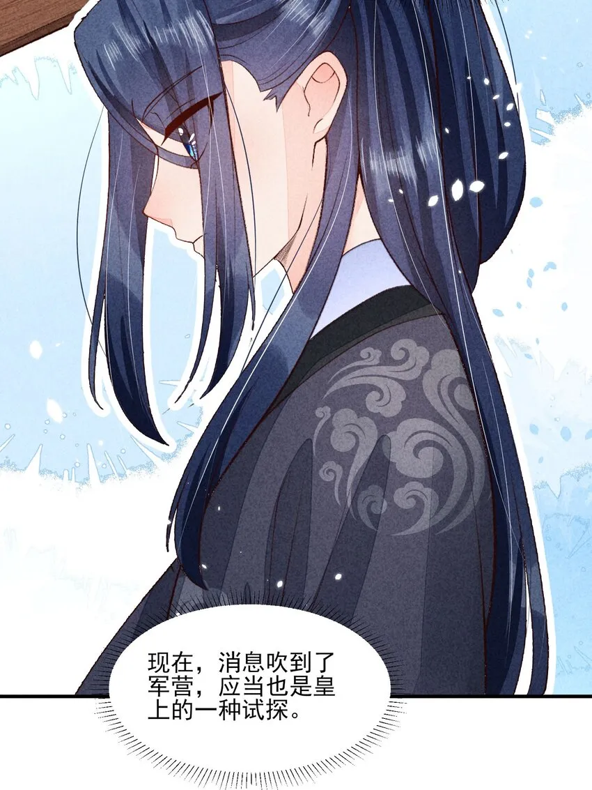 095 早恋？ 第7页